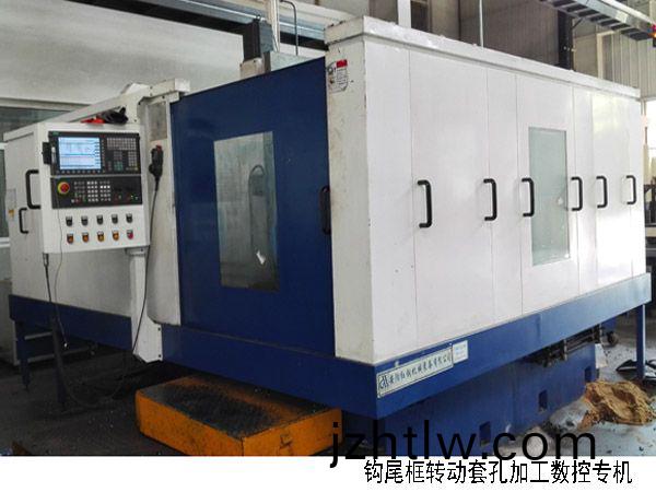 火車鉤尾(wei)框(kuang)轉動(dong)套(tao)孔(kong)加(jia)工(gong)數控(kong)機(ji)牀(chuang)