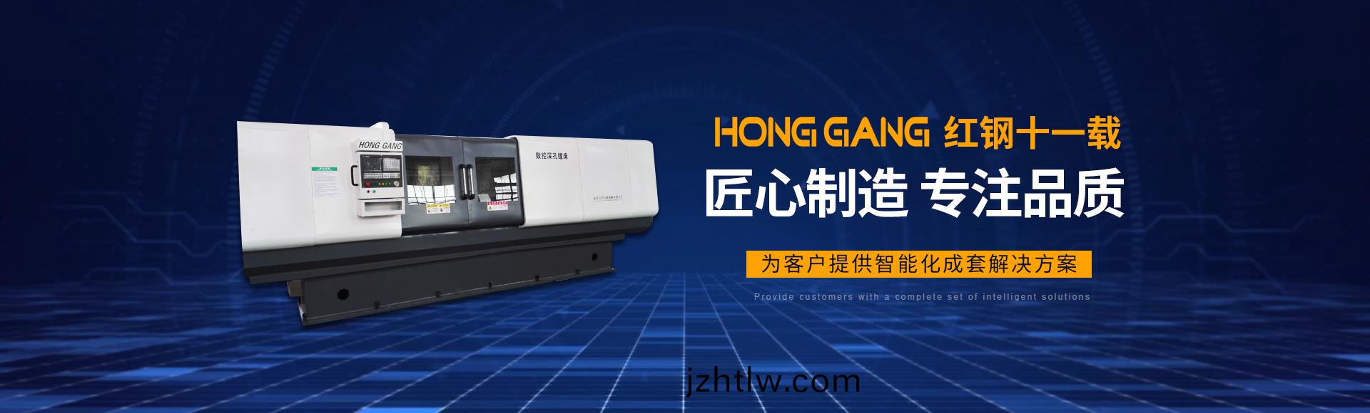 安陽(yang)紅鋼(gang)機械(xie)裝(zhuang)備有(you)限公司(si)